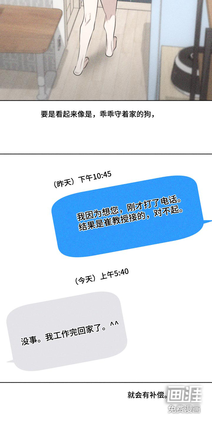 瓷器 第31话 第15页