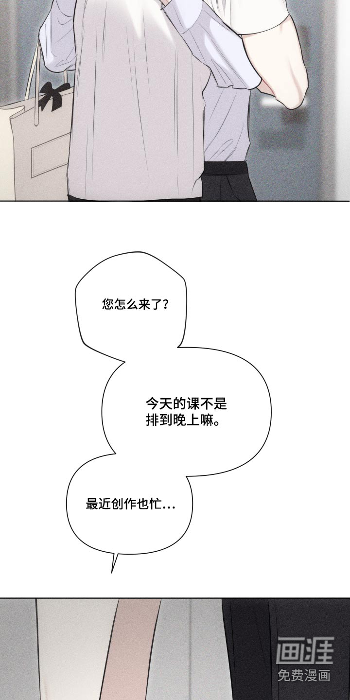 瓷器 第31话 第20页