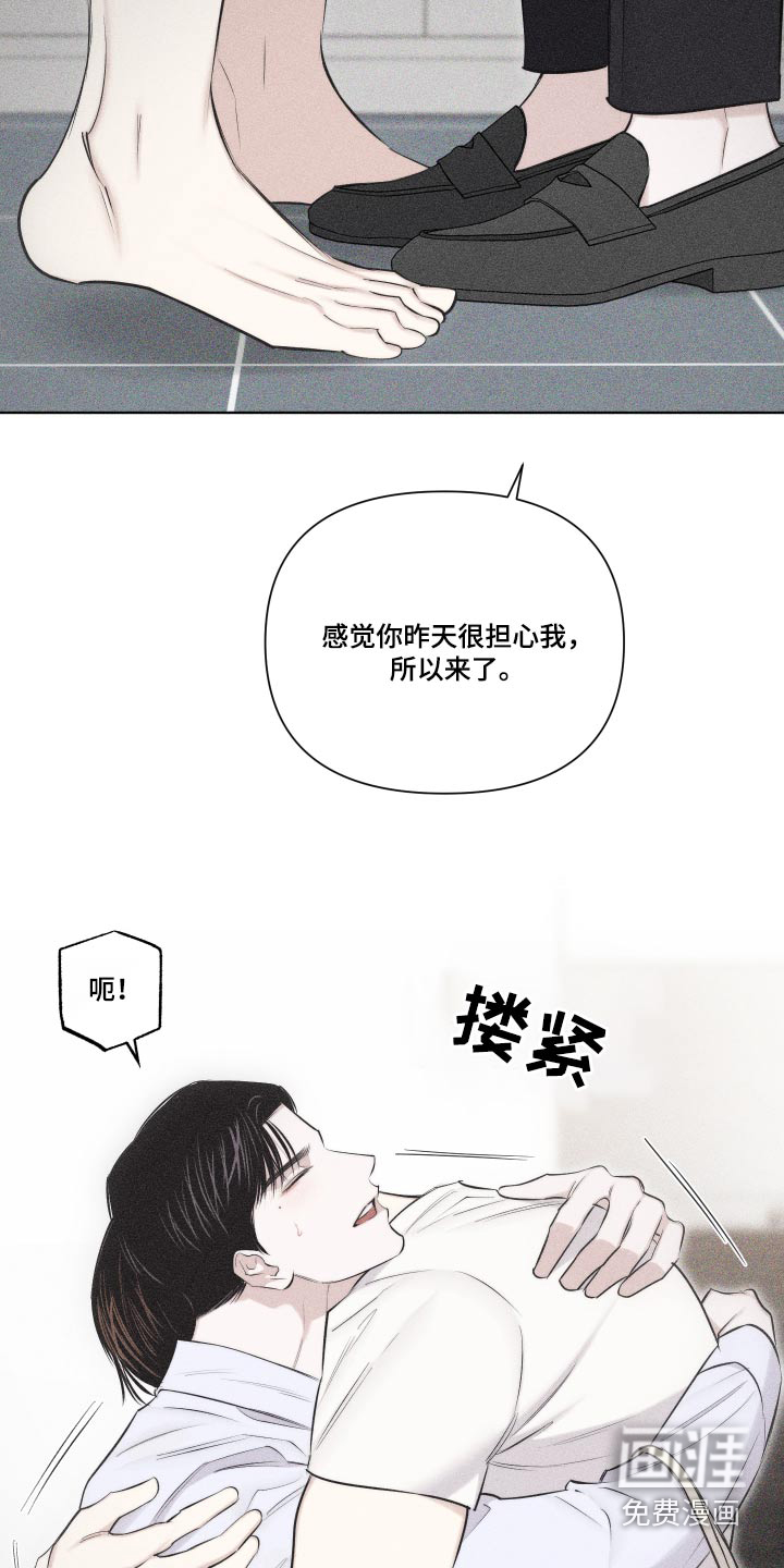 瓷器 第31话 第21页
