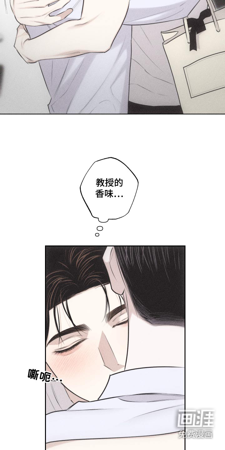 瓷器 第31话 第22页