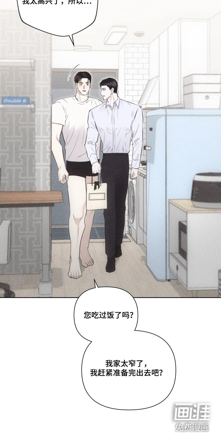 瓷器 第31话 第25页