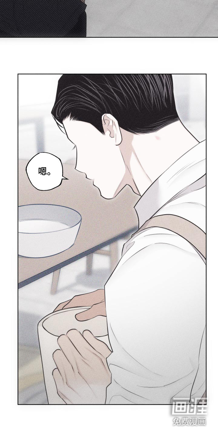 瓷器 第31话 第4页
