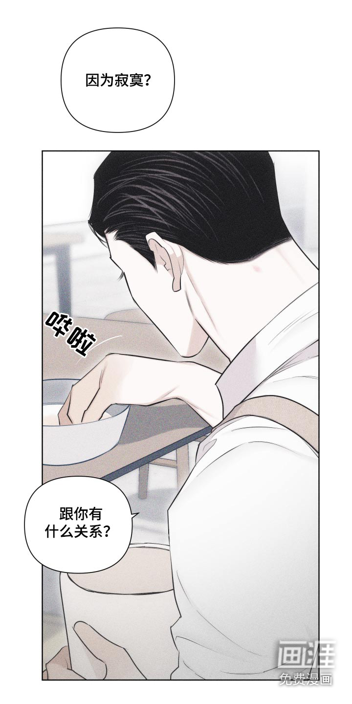 瓷器 第31话 第5页