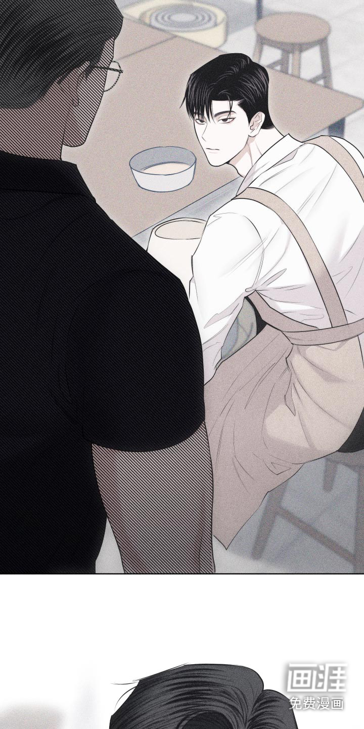 瓷器 第31话 第8页