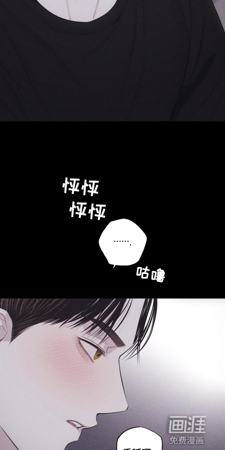 瓷器 第32话 第11页