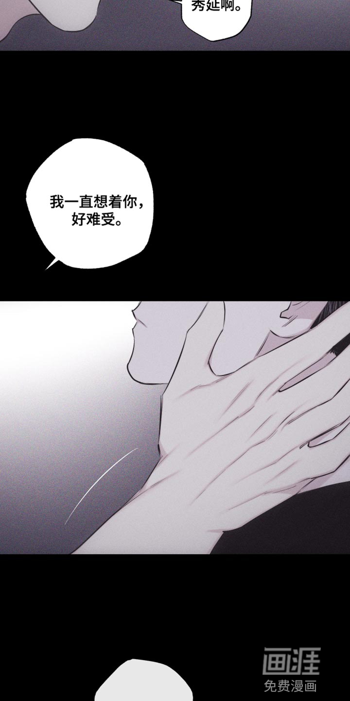 瓷器 第32话 第12页