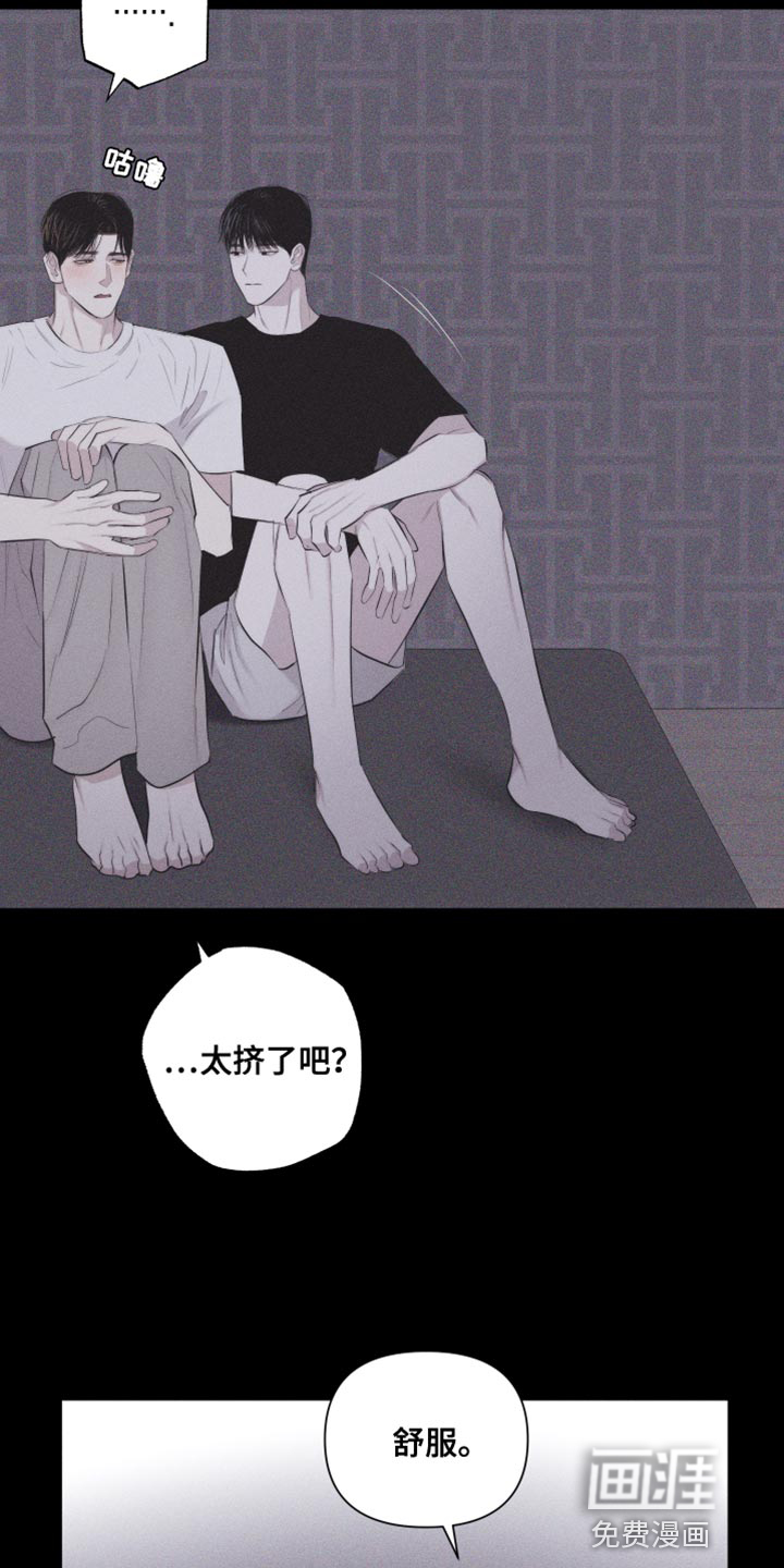 瓷器 第32话 第3页