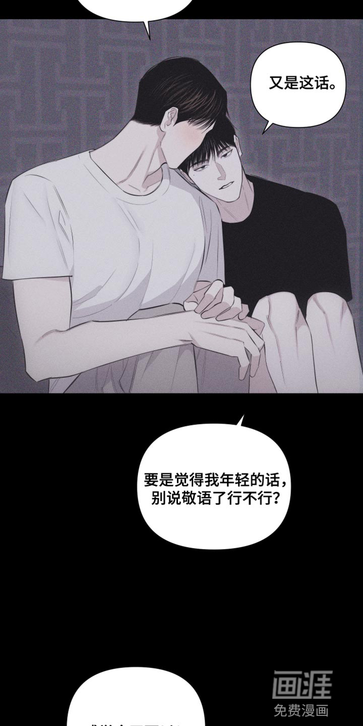 瓷器 第32话 第6页