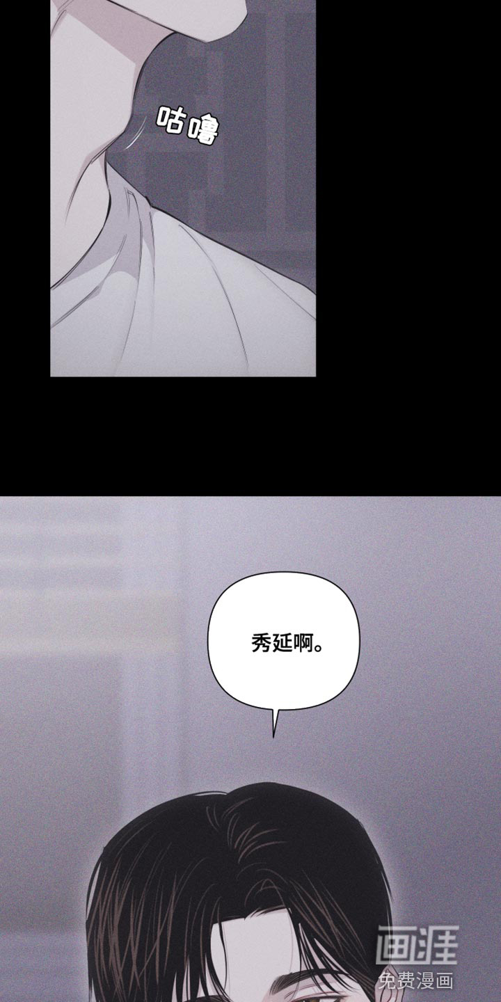 瓷器 第32话 第8页