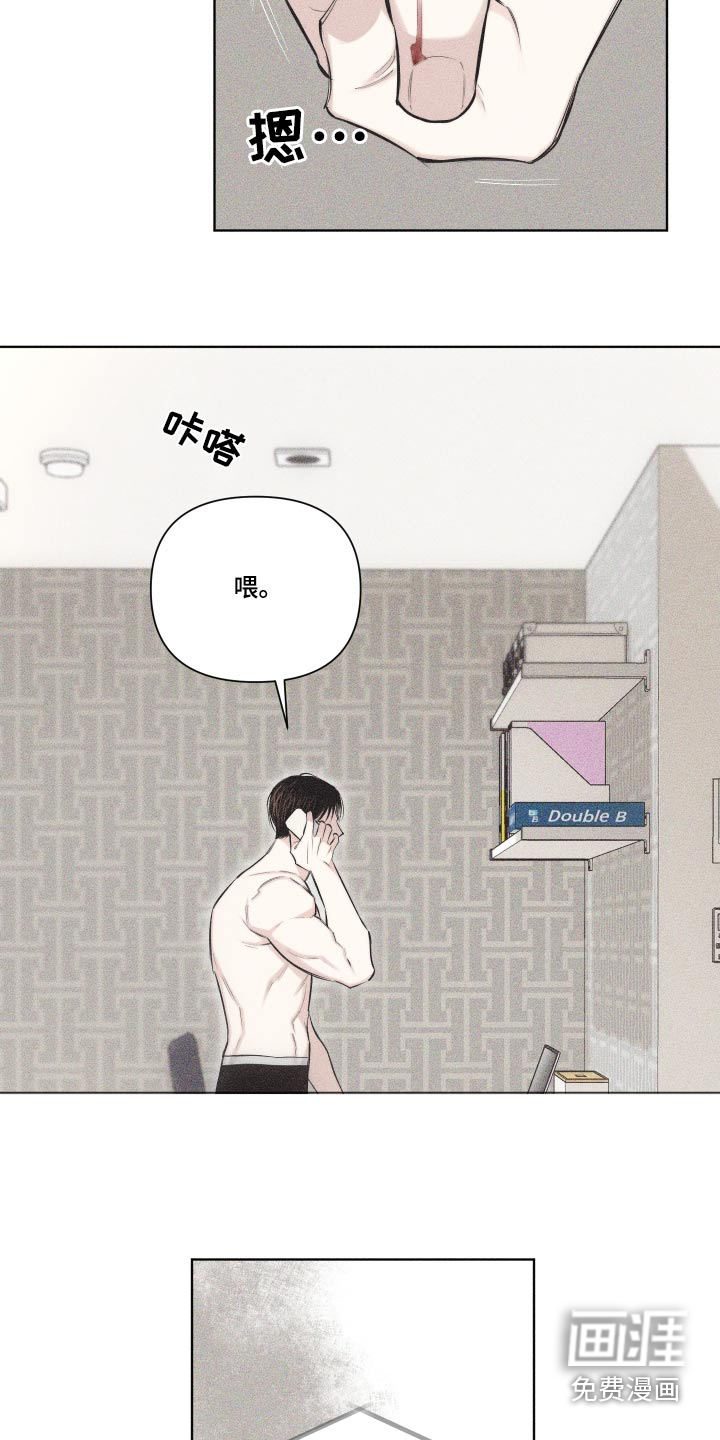 瓷器 第33话 第18页
