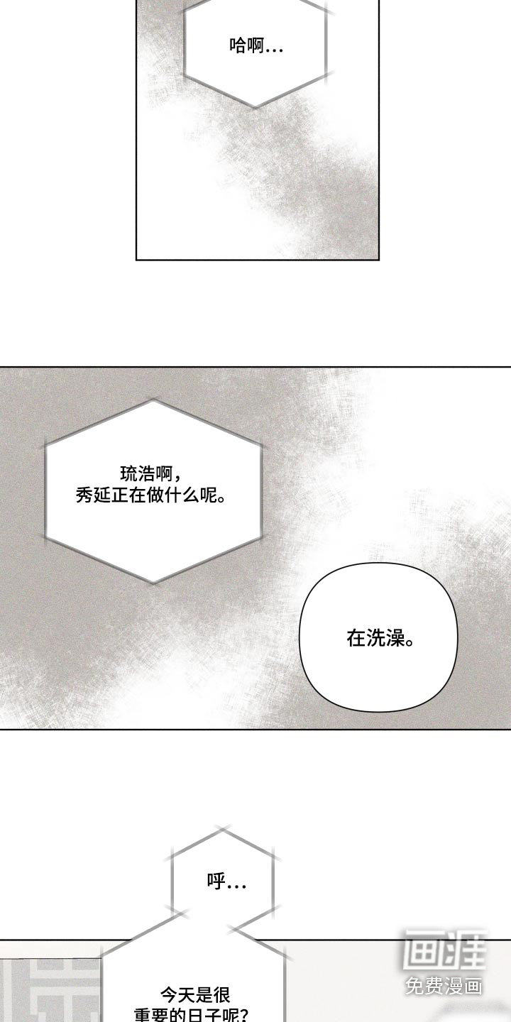 瓷器 第33话 第19页