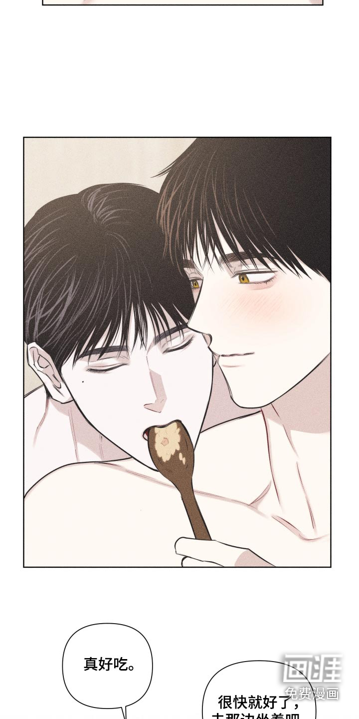 瓷器 第33话 第7页