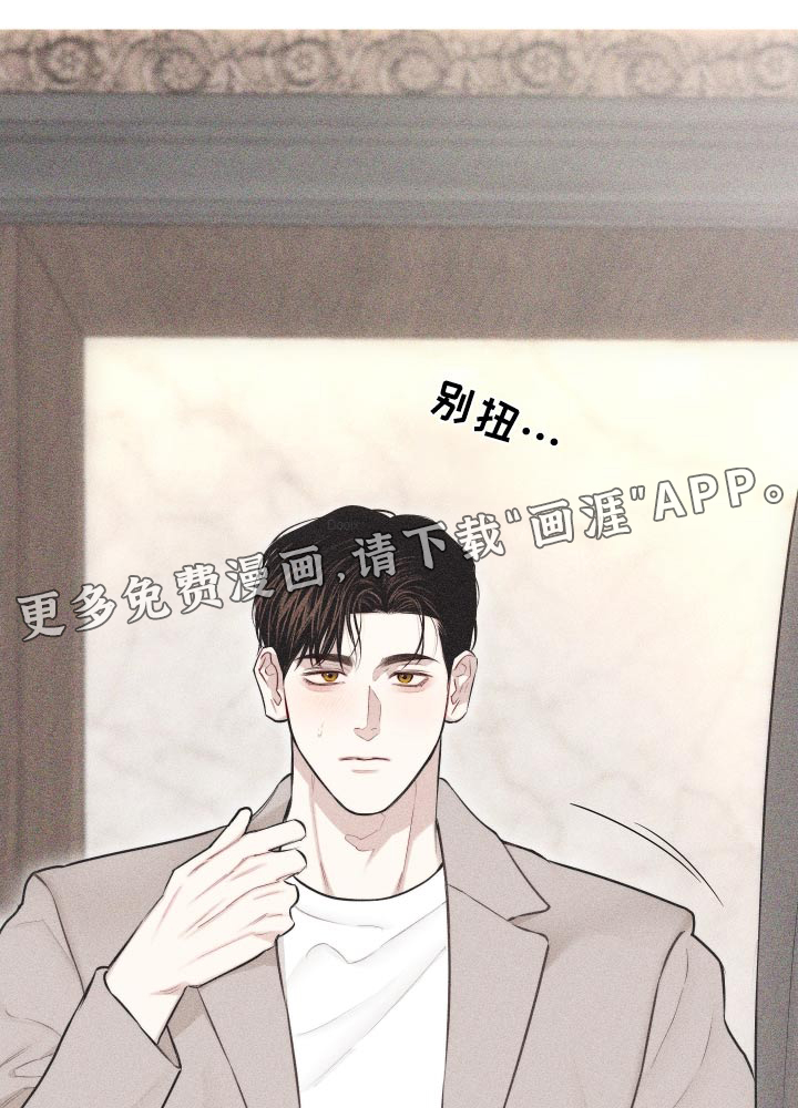 瓷器 第34话 第1页