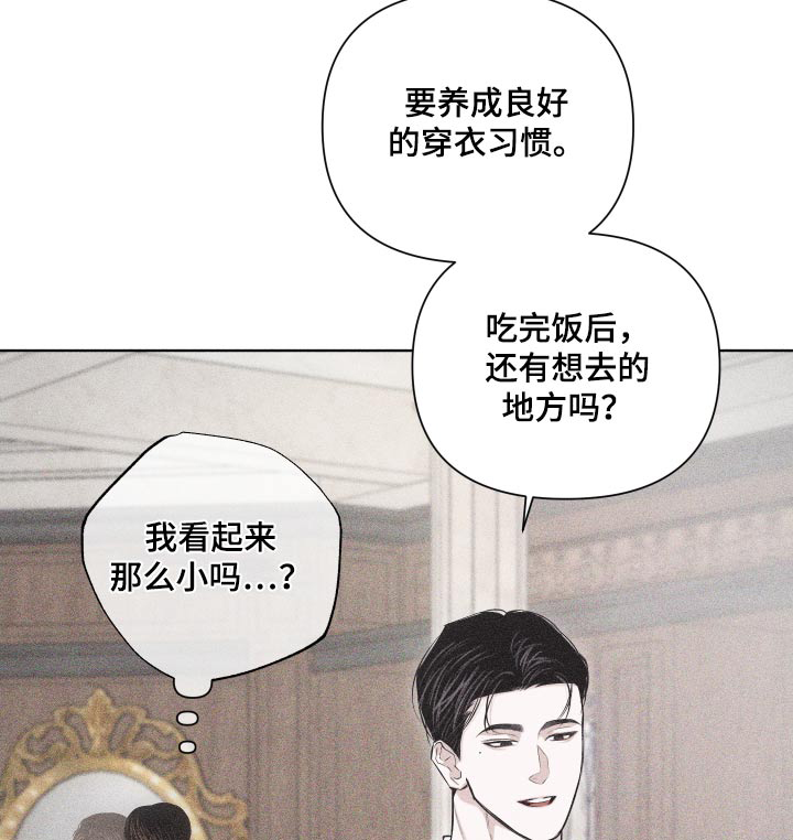 瓷器 第34话 第11页