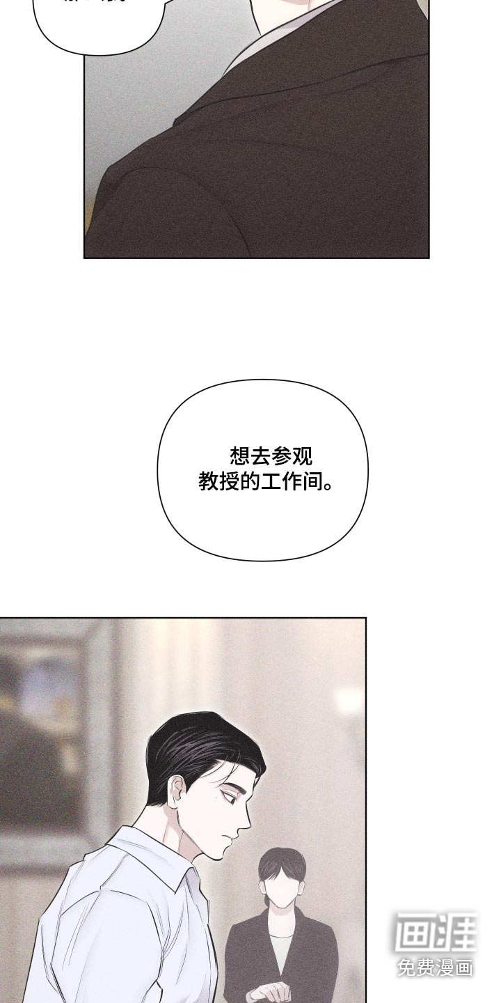 瓷器 第34话 第13页