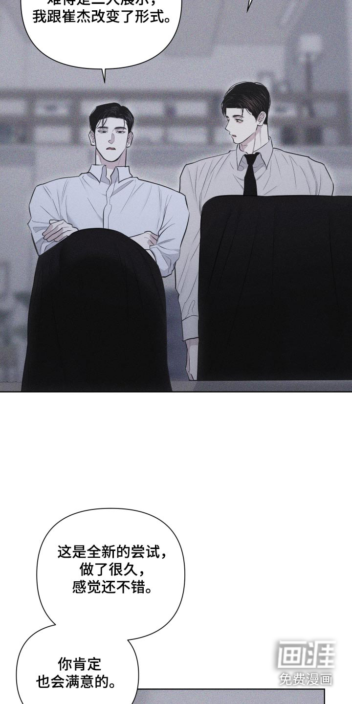 瓷器 第34话 第18页