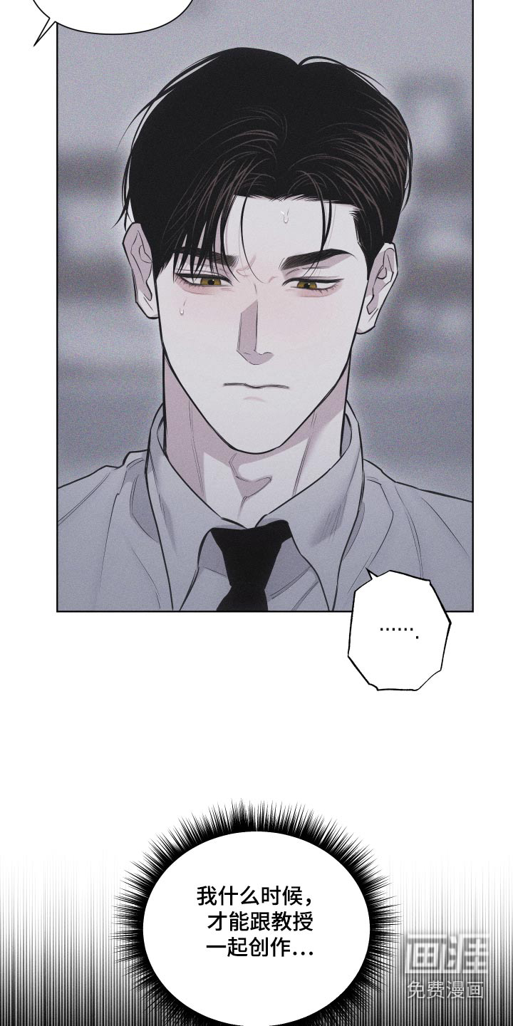 瓷器 第34话 第19页