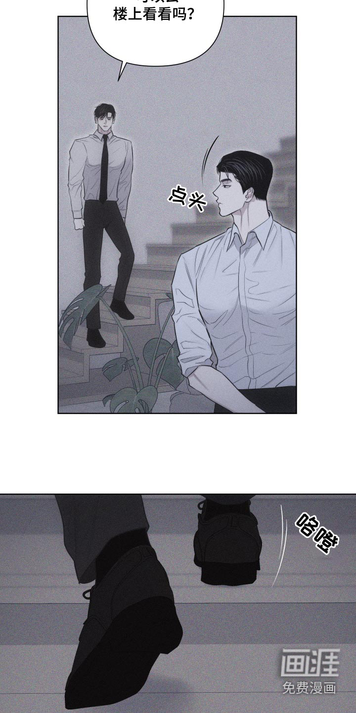 瓷器 第34话 第21页