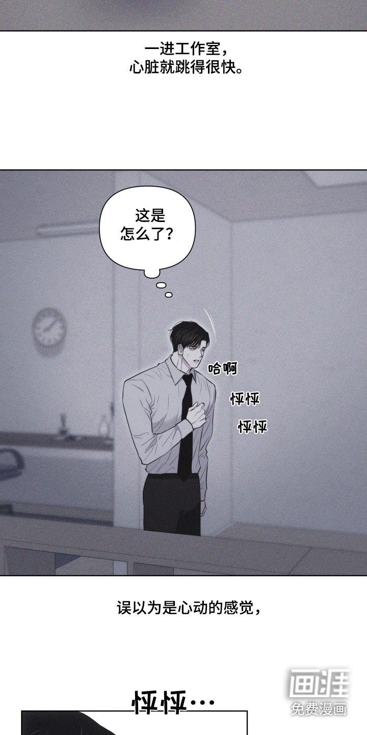 瓷器 第34话 第22页