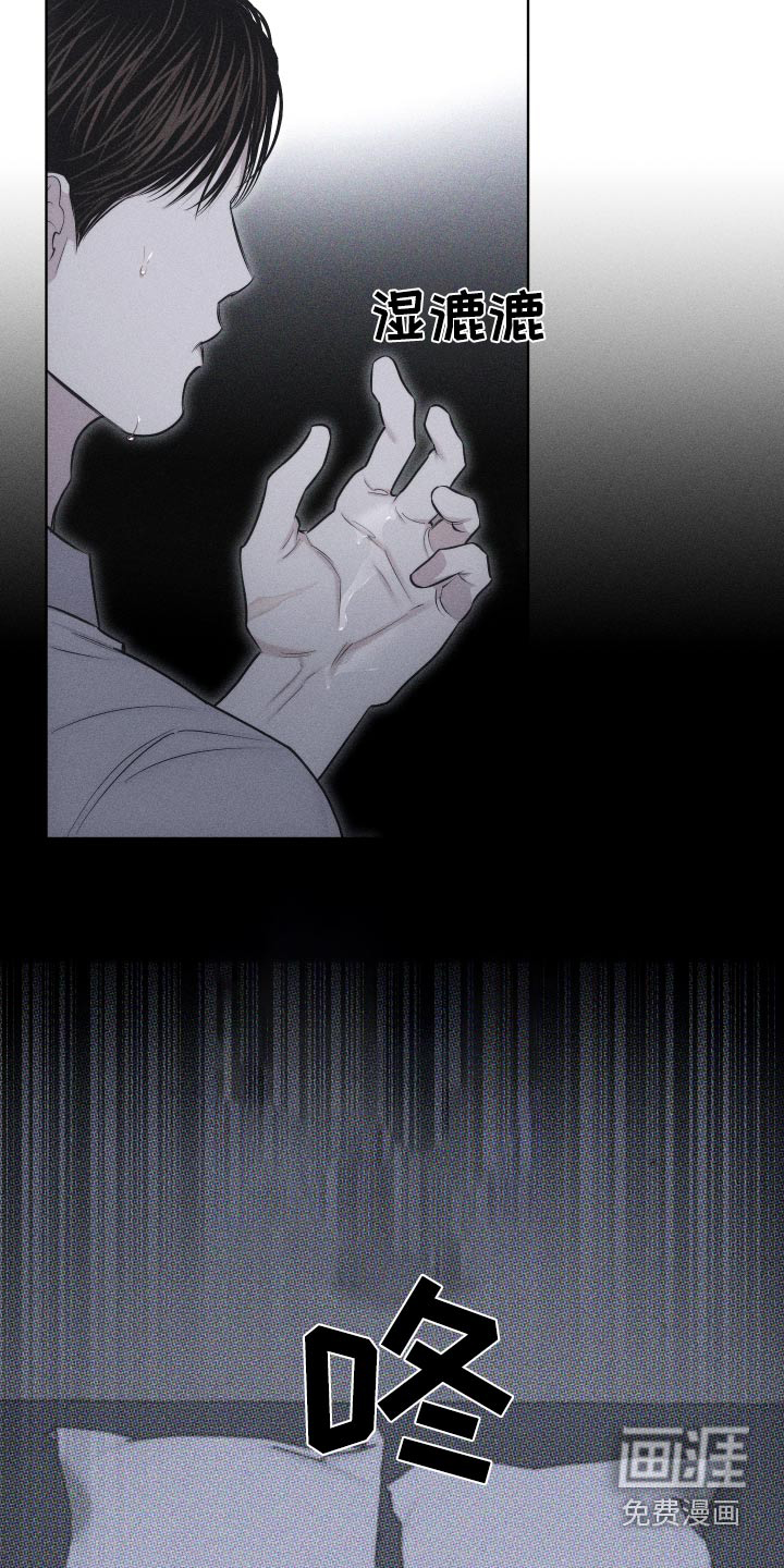 瓷器 第34话 第23页