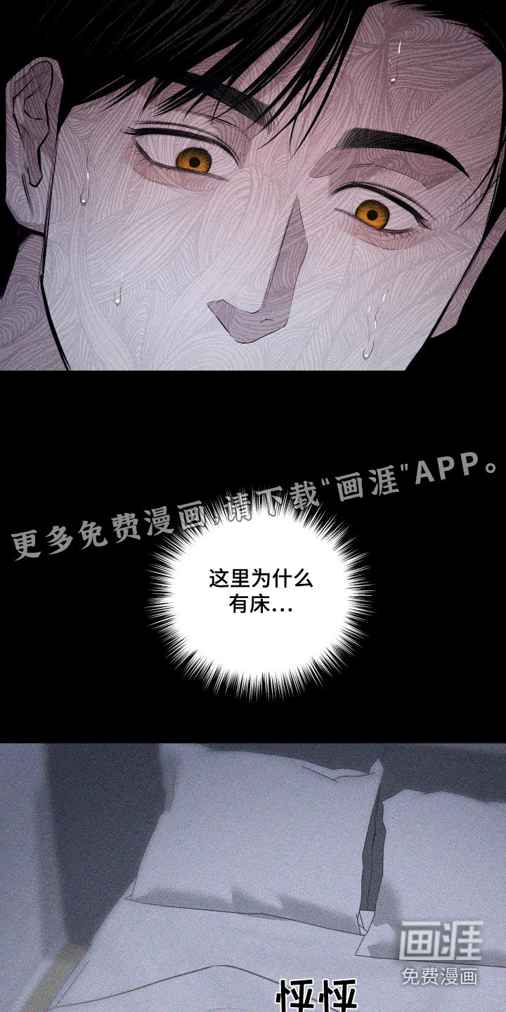 瓷器 第34话 第25页