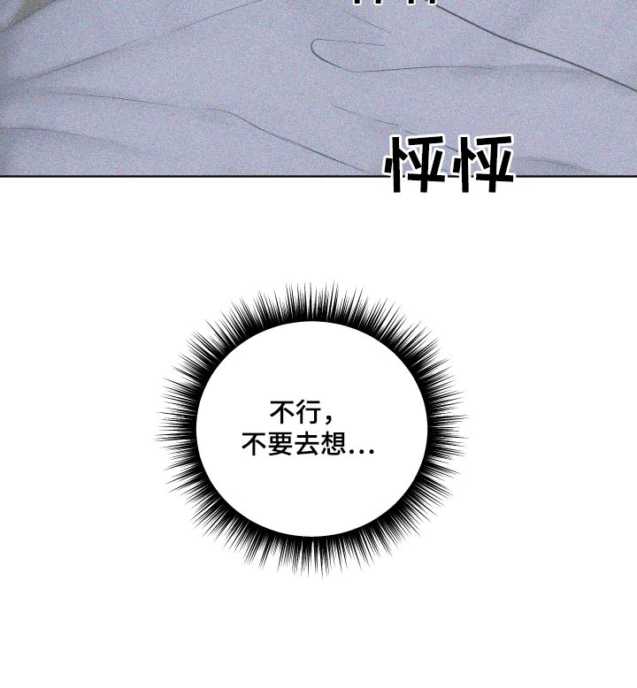 瓷器 第34话 第26页