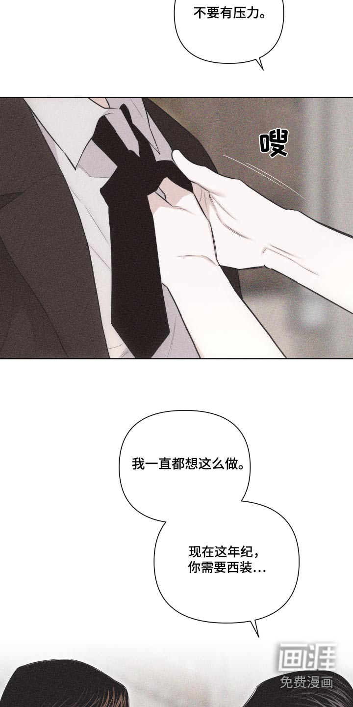 瓷器 第34话 第4页