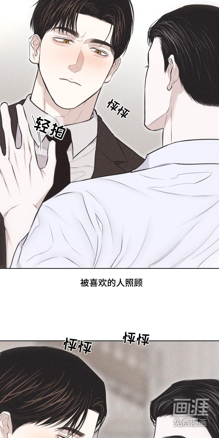 瓷器 第34话 第6页