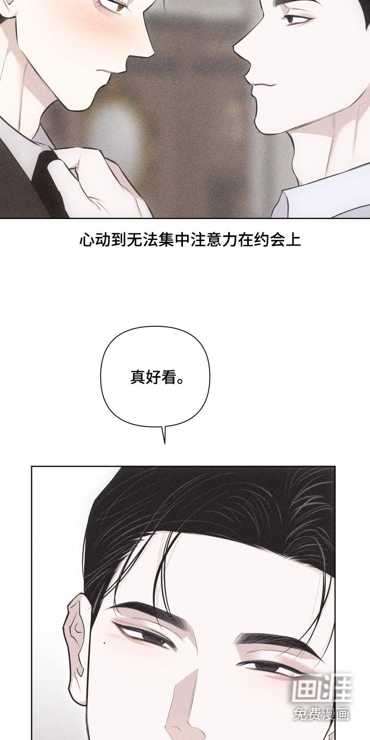 瓷器 第34话 第7页