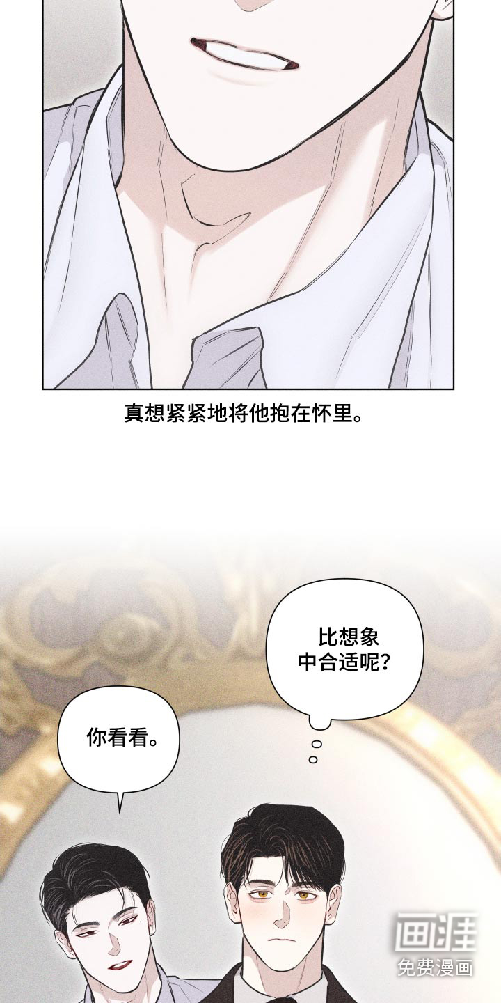 瓷器 第34话 第8页