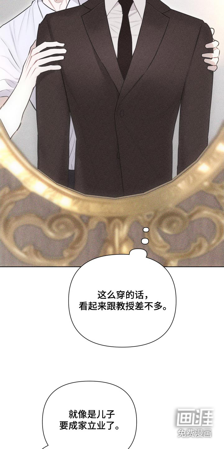 瓷器 第34话 第9页