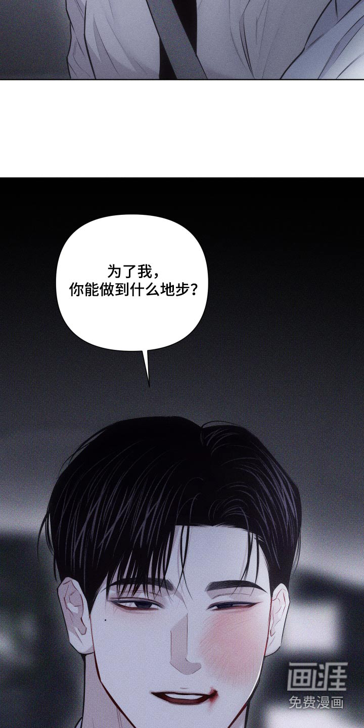瓷器 第35话 第20页