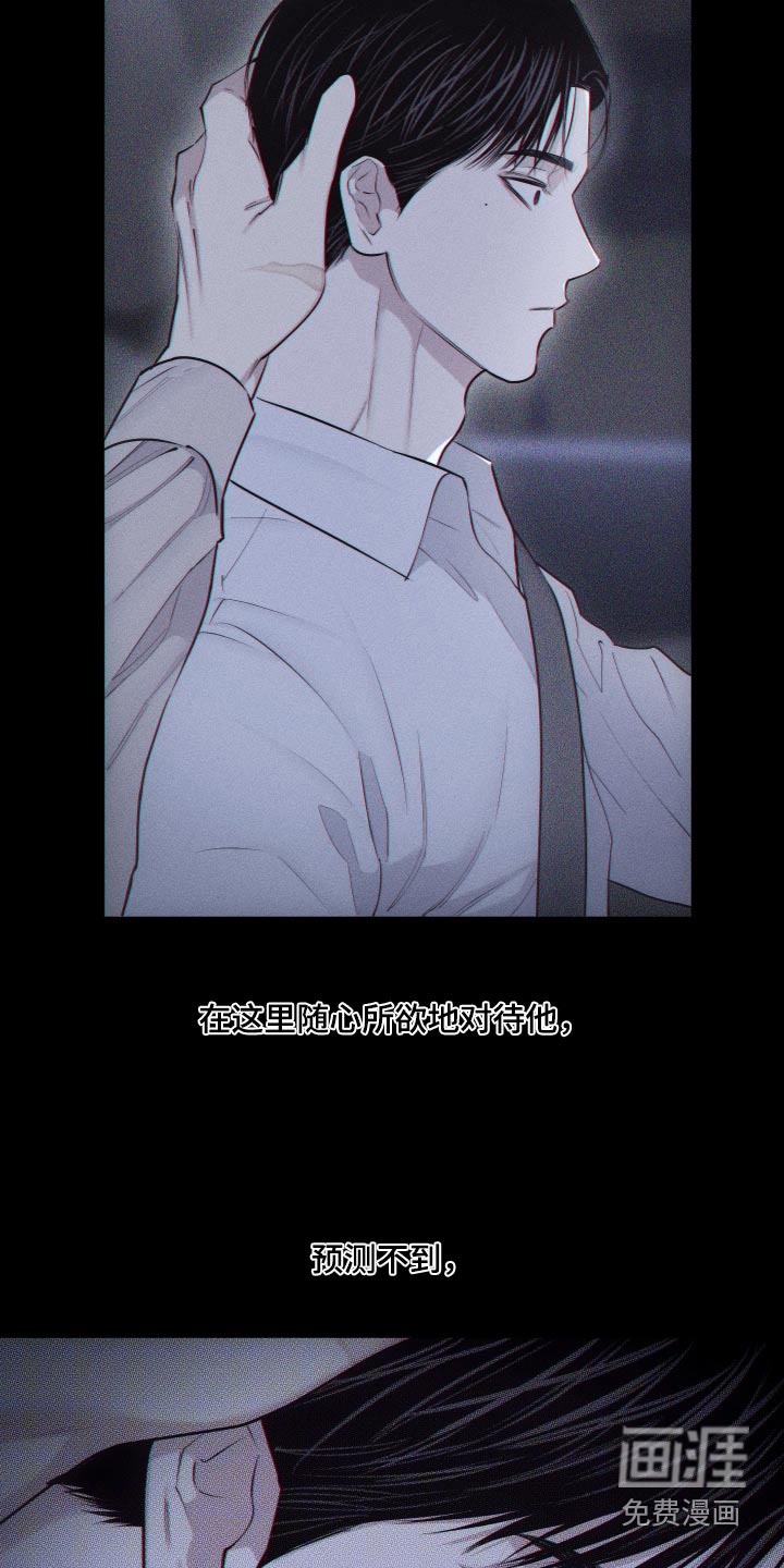 瓷器 第35话 第6页