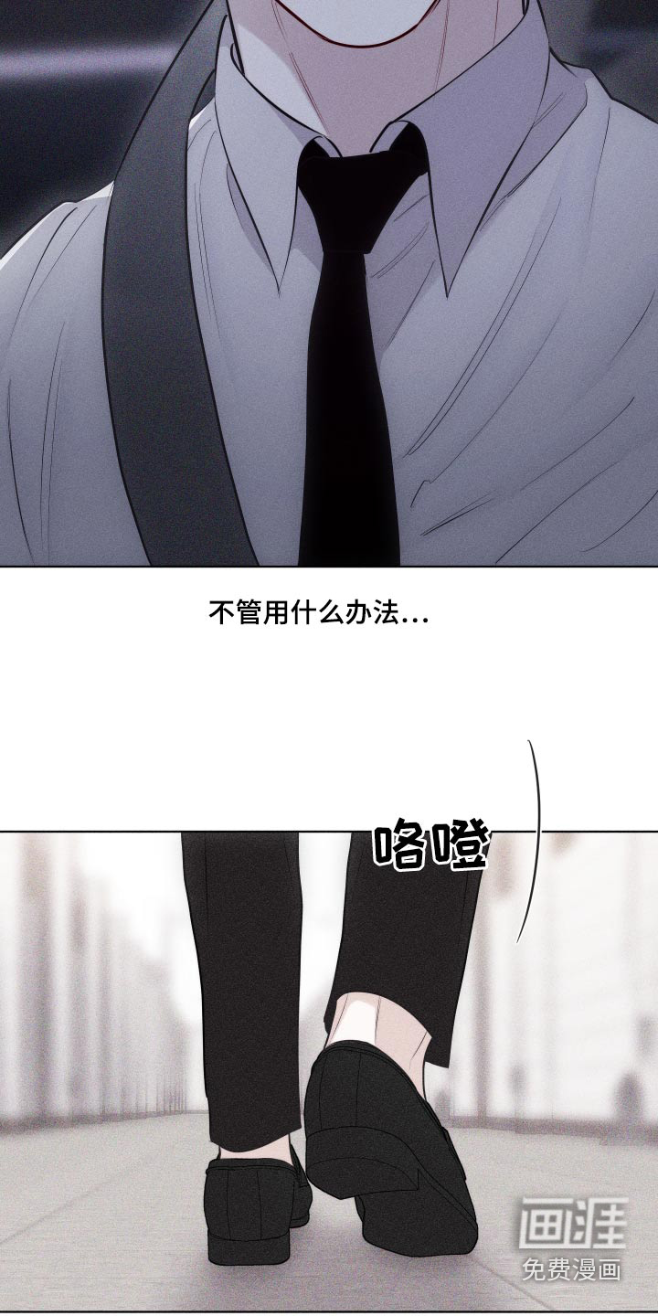 瓷器 第36话 第2页