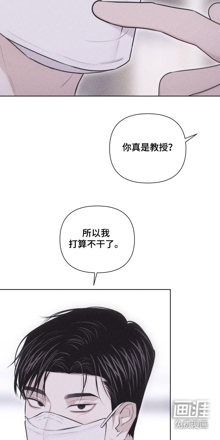 瓷器 第36话 第12页