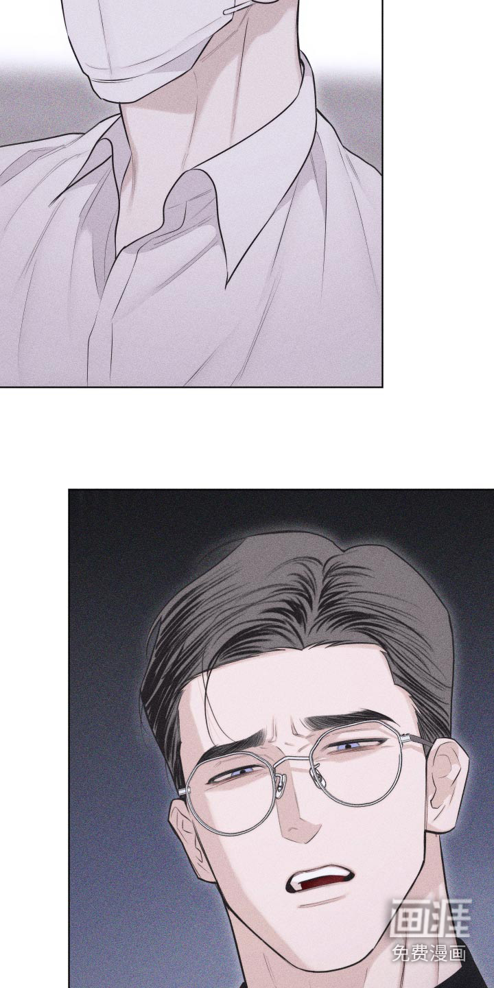 瓷器 第36话 第13页