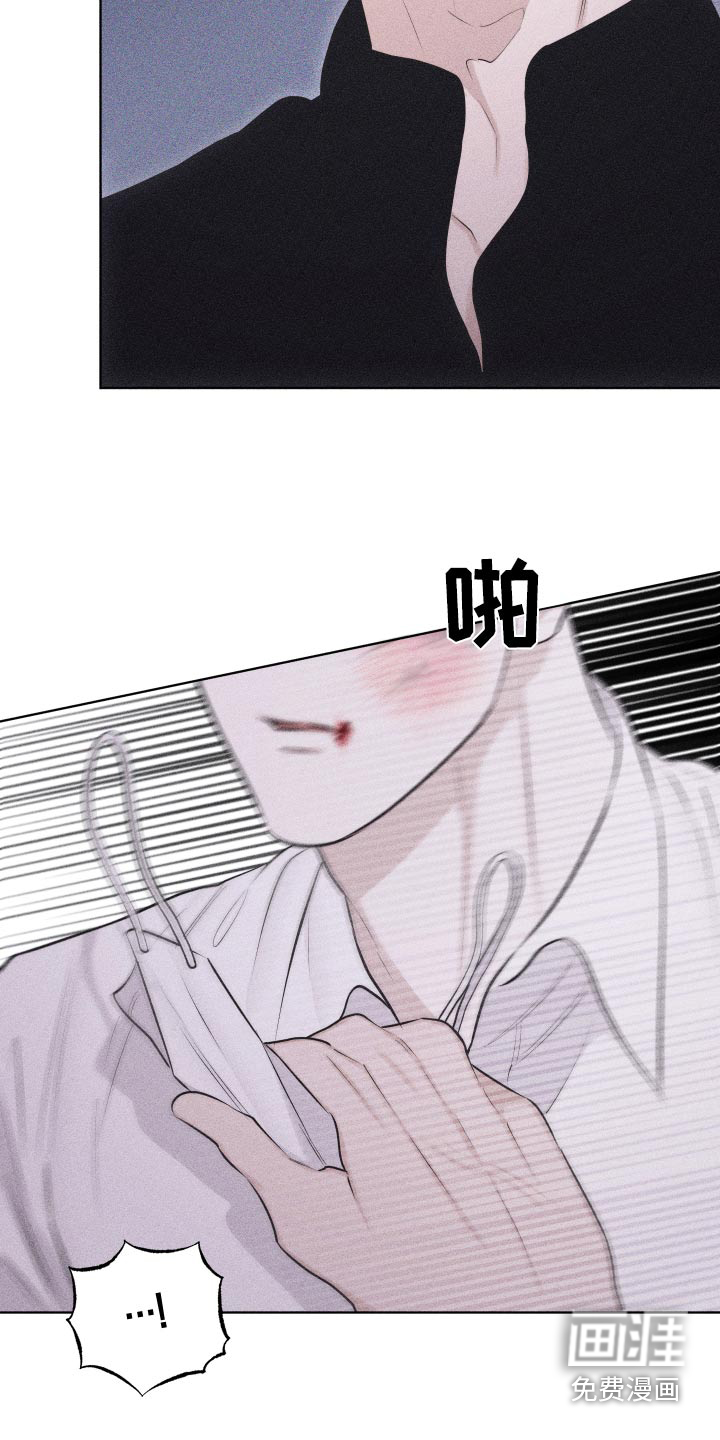 瓷器 第36话 第14页
