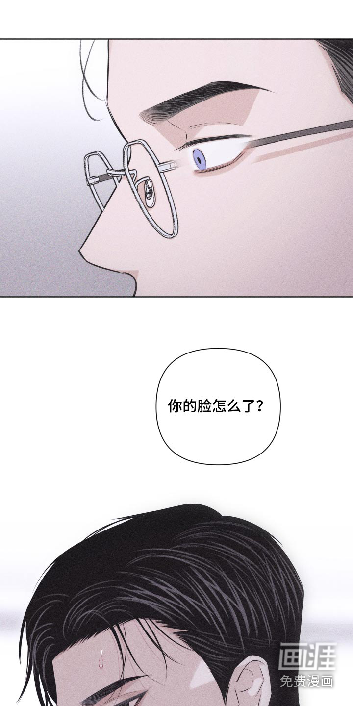 瓷器 第36话 第15页