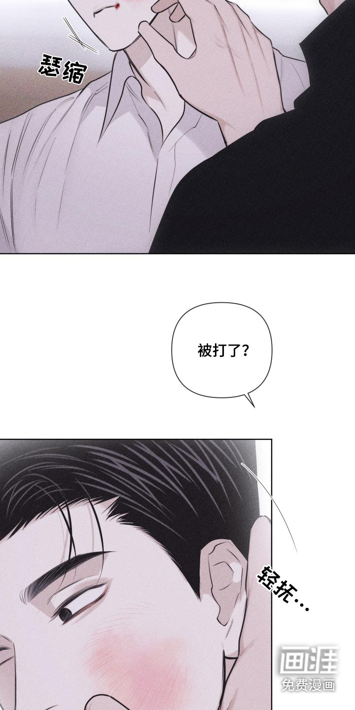 瓷器 第36话 第17页