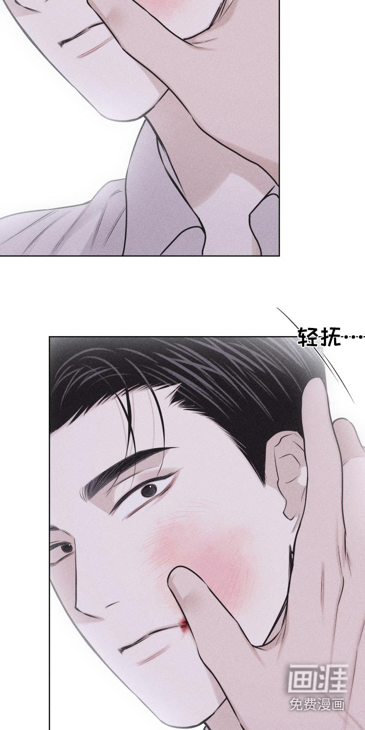 瓷器 第36话 第18页