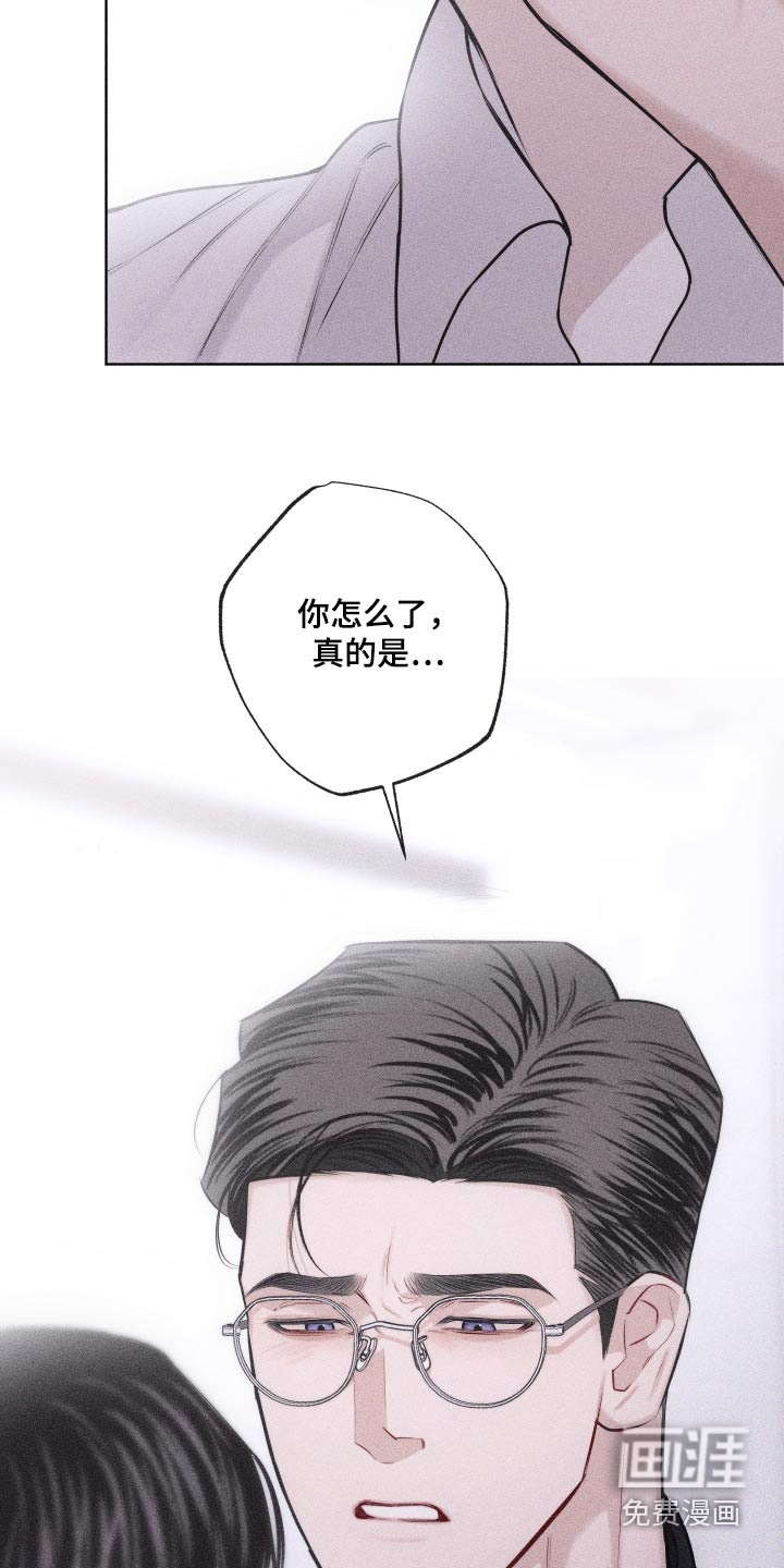 瓷器 第36话 第19页
