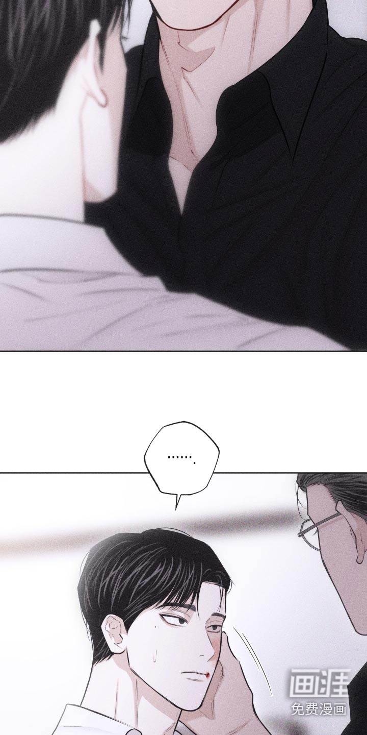 瓷器 第36话 第20页