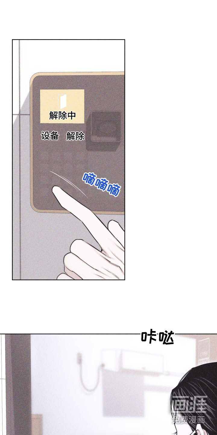 瓷器 第36话 第3页