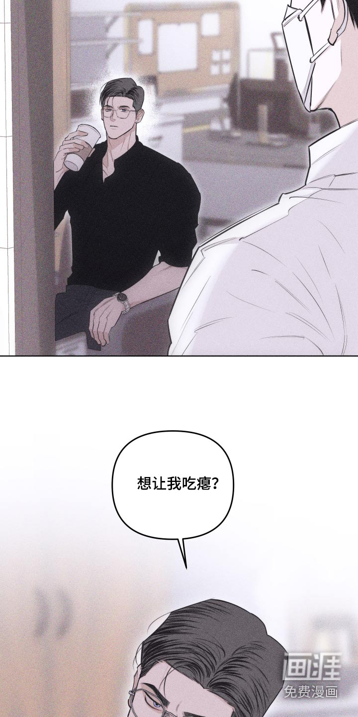 瓷器 第36话 第4页