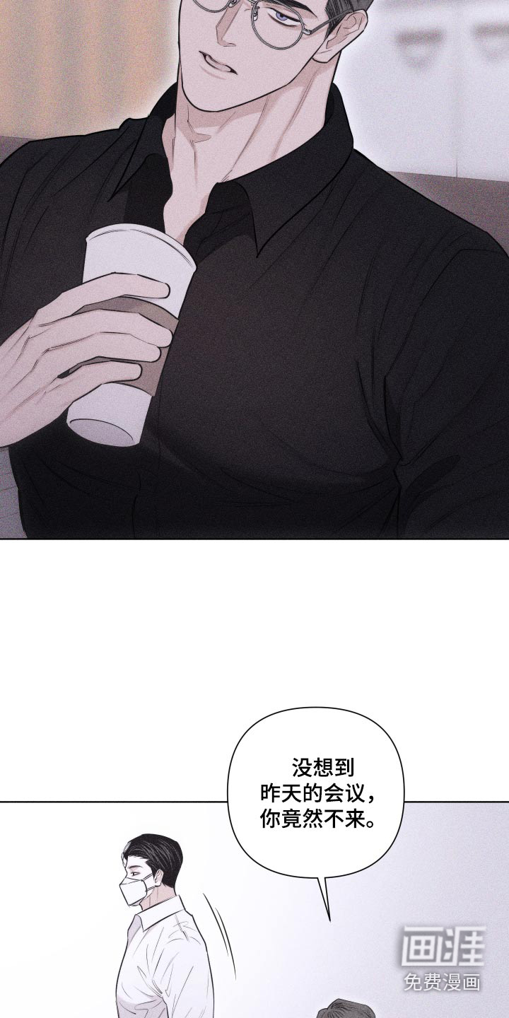 瓷器 第36话 第5页