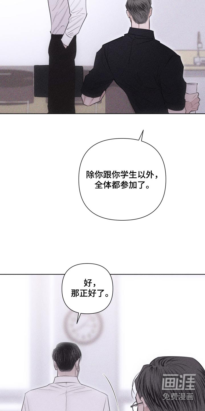 瓷器 第36话 第6页