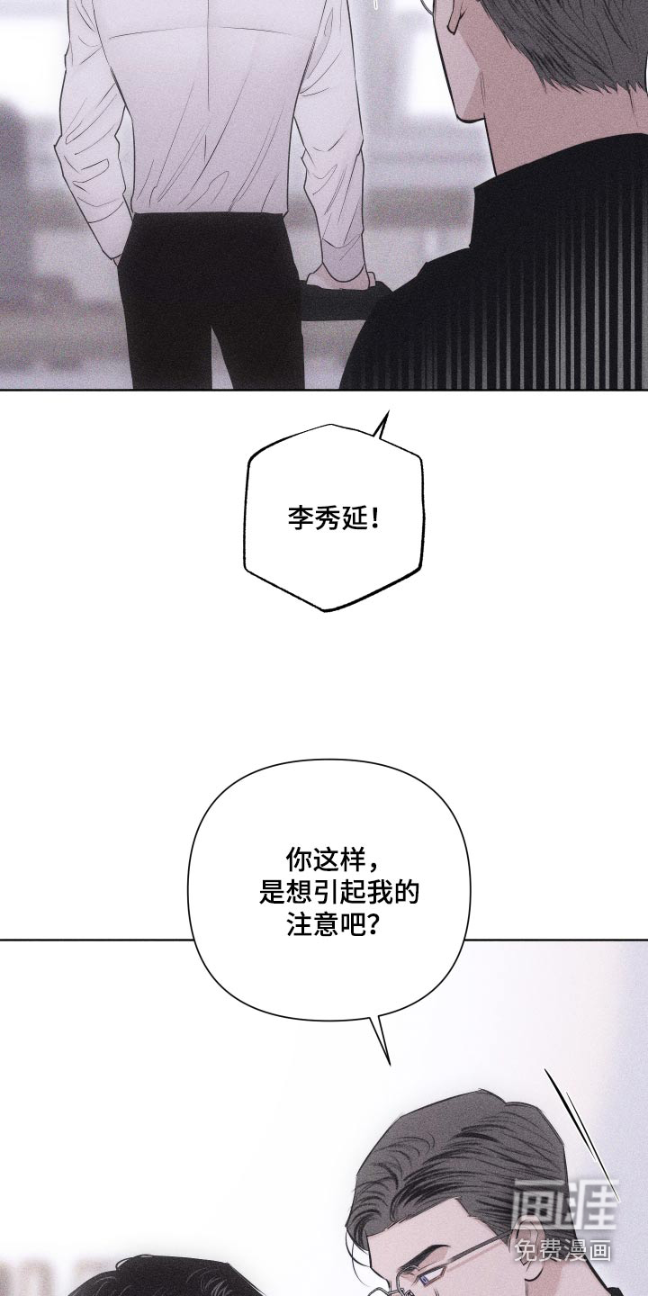 瓷器 第36话 第7页