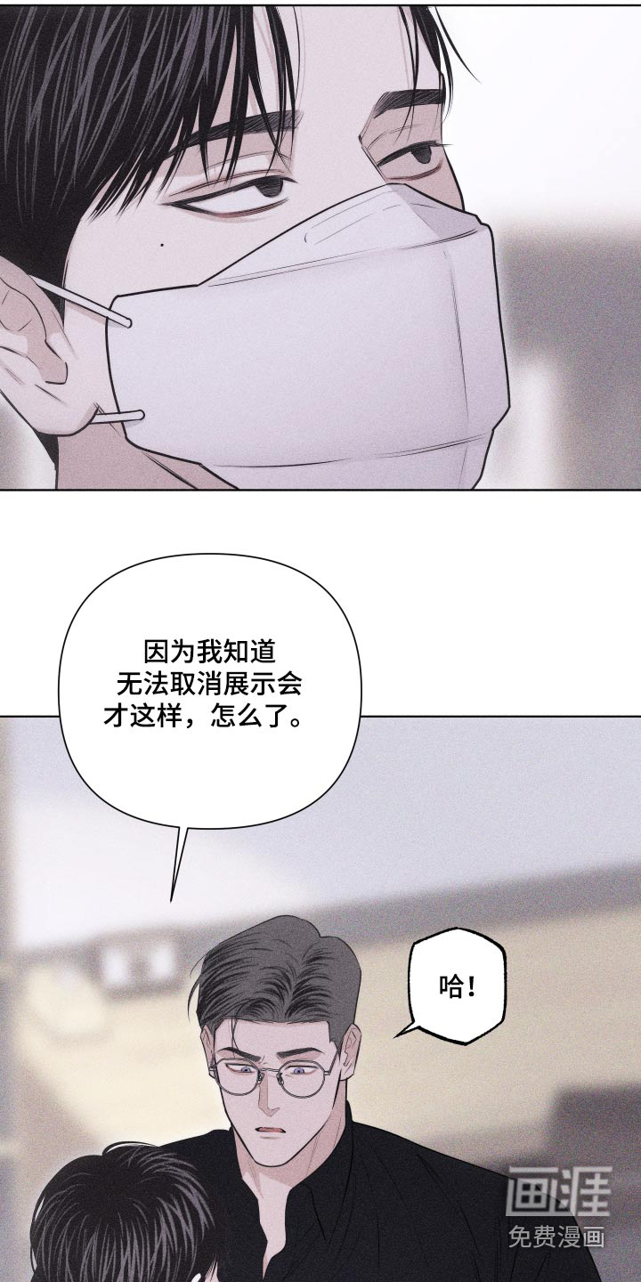 瓷器 第36话 第9页