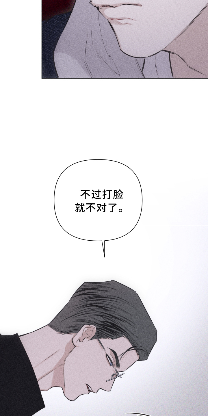 瓷器 第37话 第11页
