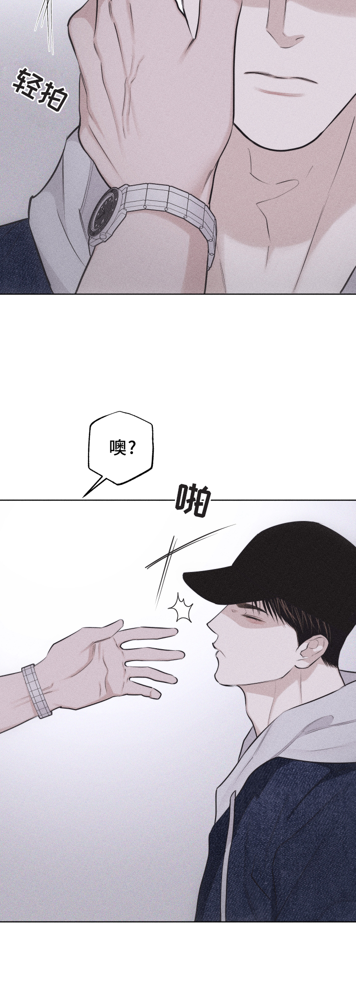 瓷器 第37话 第13页
